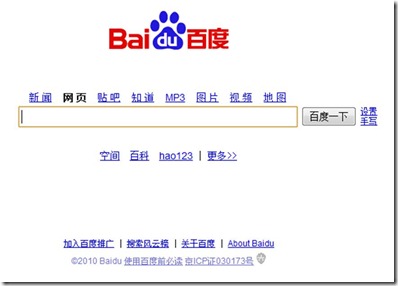 Baidu home page